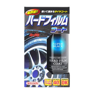 日本Willson 輪胎鍍膜組 輪胎油 鍍膜劑 輪胎保護 DIY鍍膜