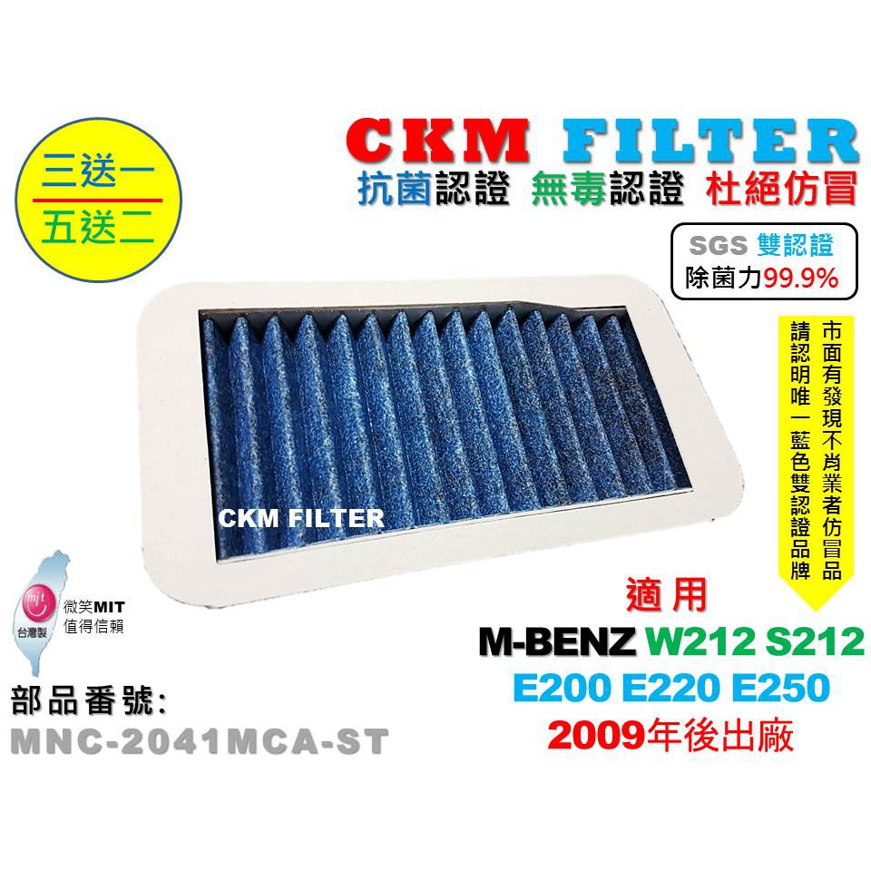 【CKM】W212 S212 抑菌 抗菌 PM2.5 活性碳 靜電 鼓風機濾網 粉塵濾網 空氣濾網 冷氣濾網 空調濾網