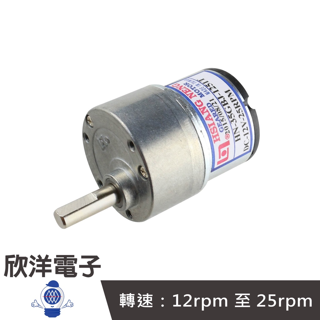 5~12V 25RPM 強扭力直流減速馬達