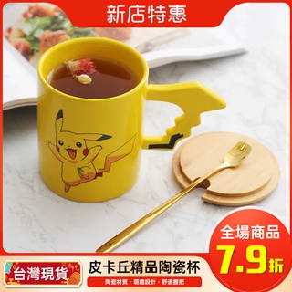 【隔日達】皮卡丘精品陶瓷杯 寶可夢 日式 馬克杯 杯子 水杯 陶瓷杯 咖啡杯 杯 家用 禮物 可愛卡通 E&W精緻好物