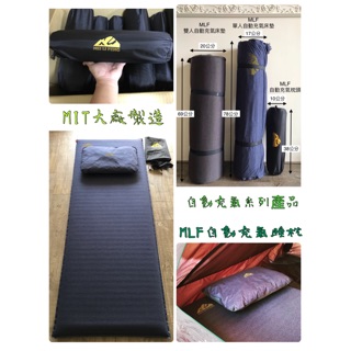 【Mr.Life】 MLF 單人自動充氣睡墊 TPU環保材質7.5cm TPU單人床墊 逗點 北緯23度