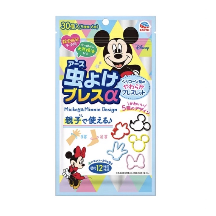 現貨促銷～《韓國製》日本 Disney Mickey 米奇 米妮 防蚊貼片 防蚊貼紙 防蚊環 防蚊手環