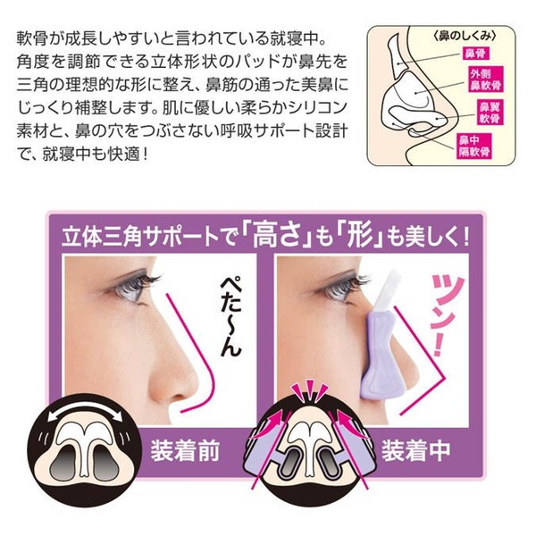 福福百貨 日本原裝挺鼻夾翹鼻器鼻樑矯正器縮小鼻翼睡眠美鼻夾鼻樑增高器 送u型鼻夾 按摩器 蝦皮購物
