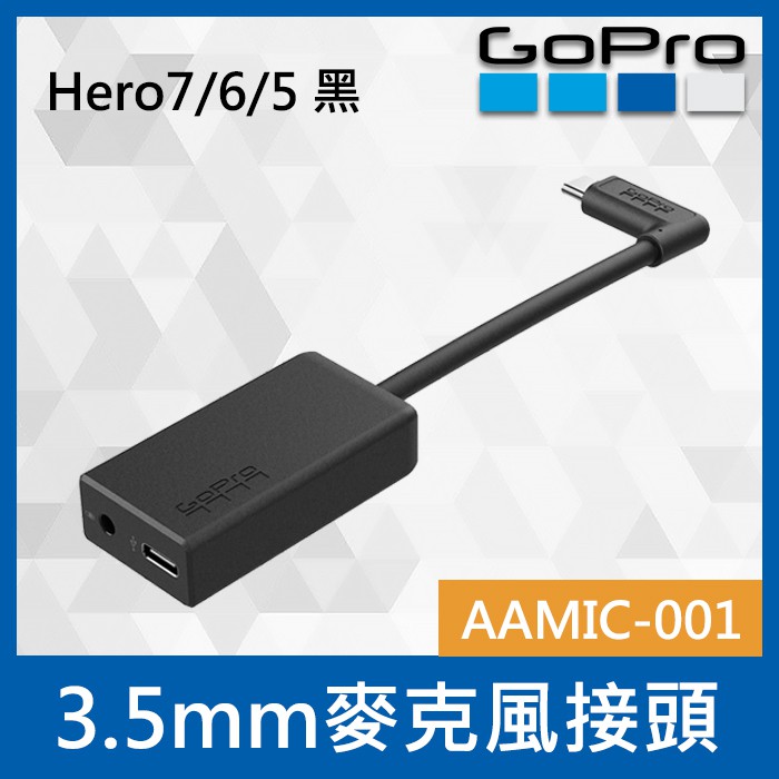 現貨】GoPro 原廠3.5MM 麥克風接頭AAMIC-001 Hero 10 9 8 7 6 5 適用0322 | 蝦皮購物