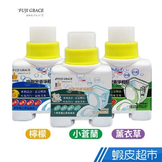 富士雅麗 MIT自動芳香馬桶清潔劑 200ml (小蒼蘭/檸檬/薰衣草) 現貨 廠商直送 (輸碼現折)