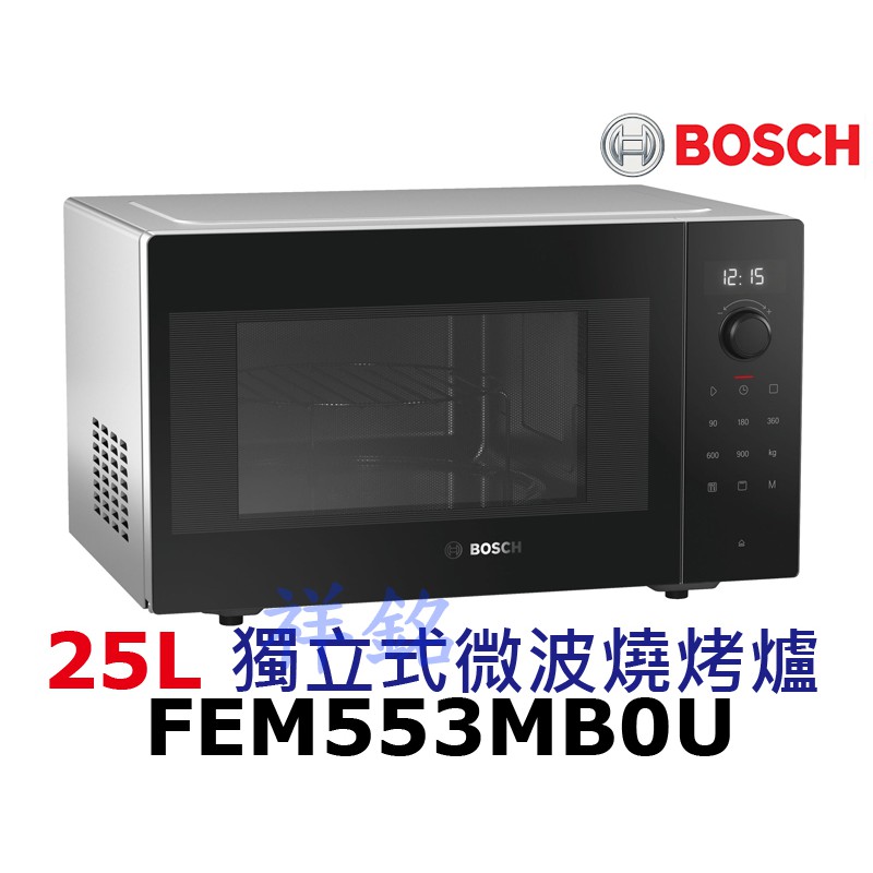 祥銘德國BOSCH博世6系列25L公升獨立式微波燒烤爐FEM553MB0U另售BEL554MS0U