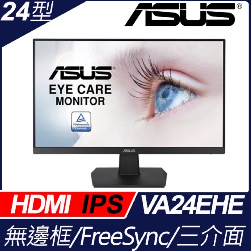 Asus VA24EHE 24型 75hz 護眼電腦螢幕 (二手)