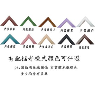 拼圖專用框100片大片數/108片大片數及150片大片數專用框 適用尺寸 26×38cm