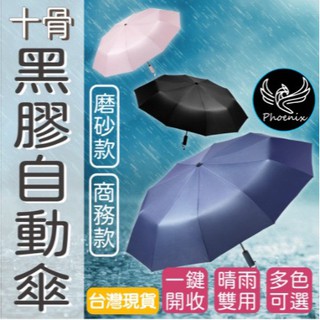 高雄遮陽傘的價格推薦 21年8月 比價撿便宜