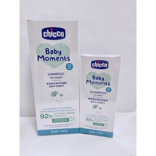 Chicco 寶貝嬰兒植萃洗髮精-溫和不流淚配方