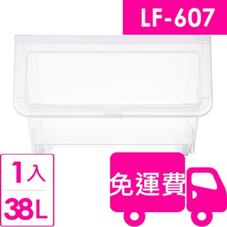 聯府Keyway(大)直取式收納箱LF607（LF-607） 1入 方陣收納