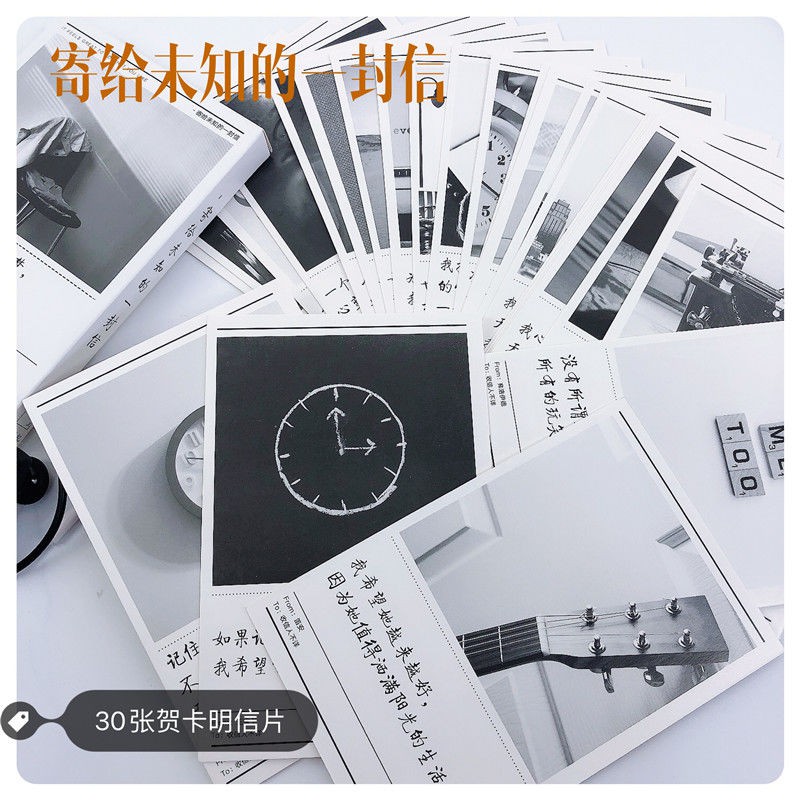 寄給未知的一封信賀卡明信片卡片正能量勵志名人名言語錄學生學習 蝦皮購物