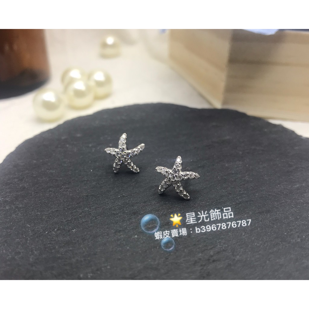 【星光飾品】《現貨》正生銀飾 海星耳環 925純銀 香港代購