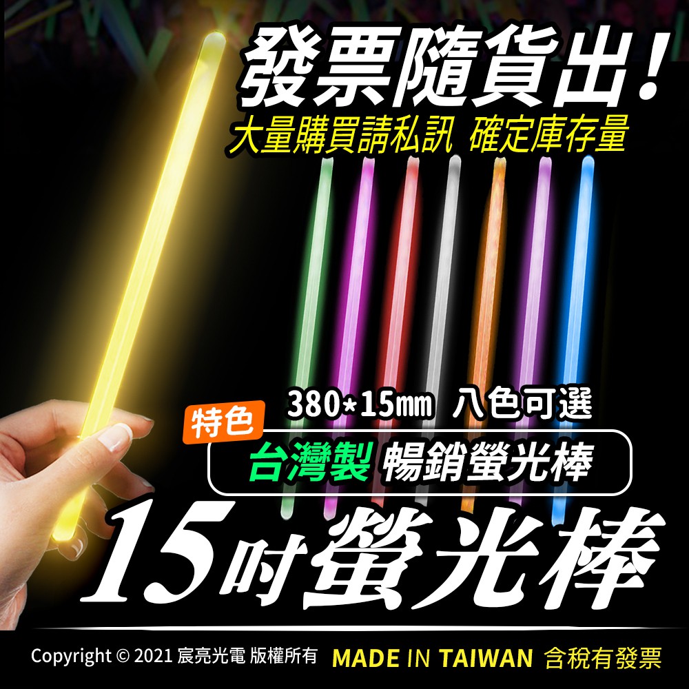 螢光棒哪裡買 優惠推薦 2021年12月 蝦皮購物台灣