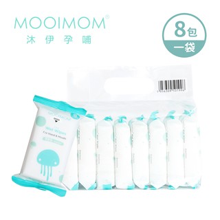 MOOIMOM 沐伊孕哺 水母寶寶手口濕紙巾 (1袋/ 8包) 超純水 手口兩用 【YODEE優迪嚴選】