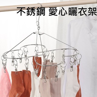 不鏽鋼曬衣架 曬襪架 襪夾 方型 圓型 愛心型 晾衣架 不銹鋼曬衣夾 曬襪 防風掛勾【CH-05A-500051】大毅