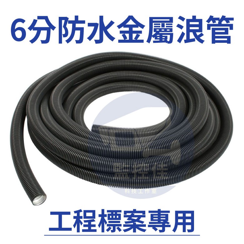 防水金屬軟管 優惠推薦 21年9月 蝦皮購物台灣