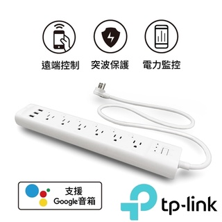 TP-Link Kasa HS300 6開關插座3埠USB ETL認證 智慧型Wi-Fi 無線網路電源延長線(長約1米）