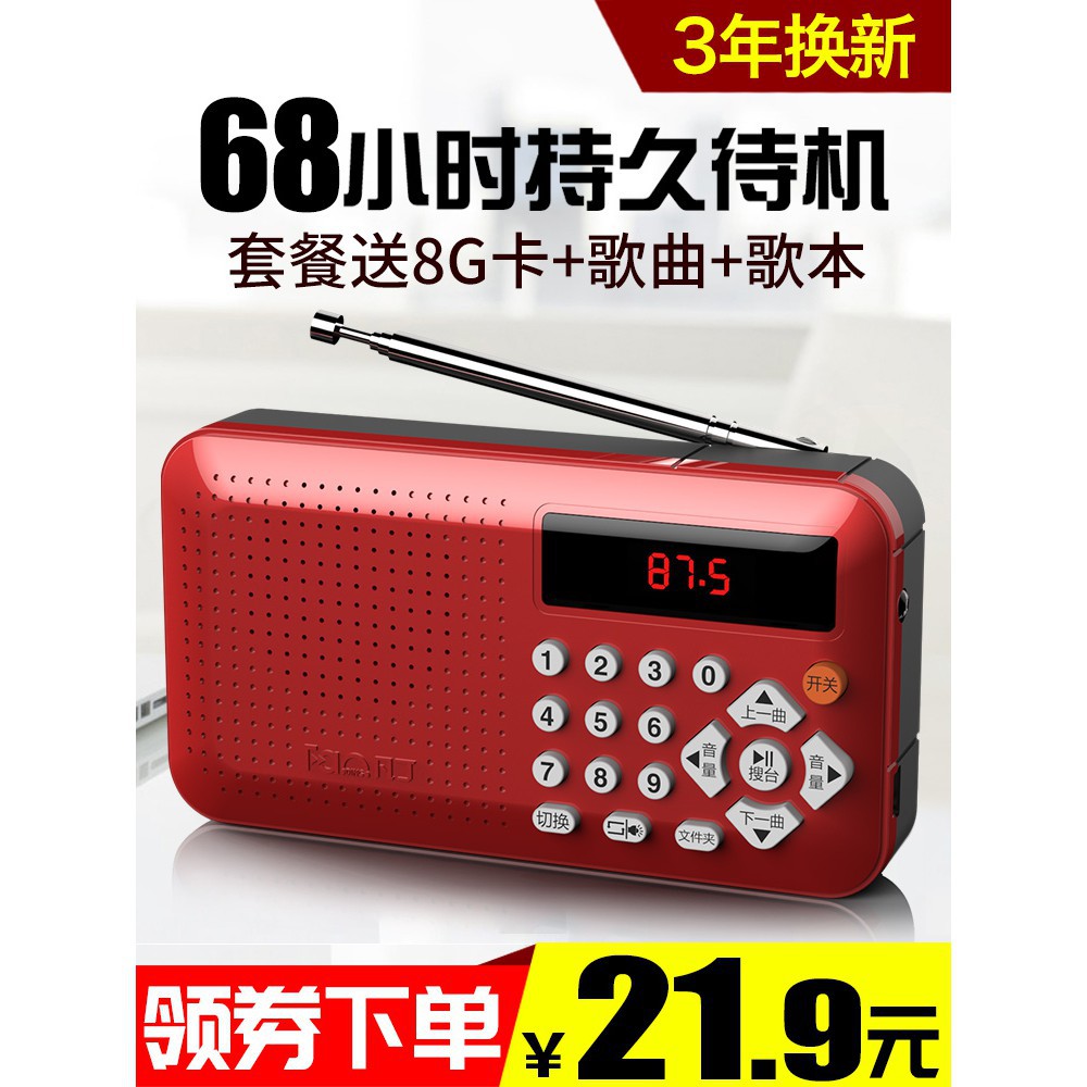凡丁f1收音機mp3老人迷你小音響插卡音箱新款便攜式音樂凡丁f 1 蝦皮購物