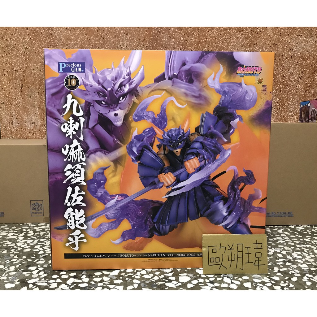 火影忍者g E M 九喇嘛須佐能乎 蝦皮購物