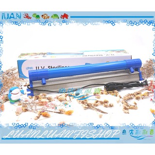 【魚店亂亂賣】ISTA 伊士達 紫外線殺菌燈 15W(附T8-UV殺菌燈管)除綠藻綠水(外置式) I-815