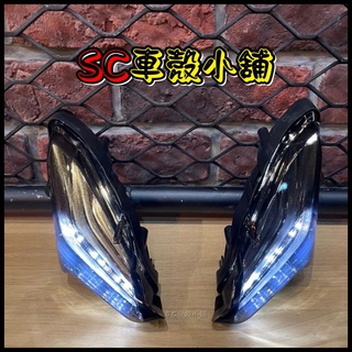 【SC 車殼小舖】山葉，新勁戰三代，三代勁戰，三代戰，3代勁戰，3代戰，定位燈，小燈，日行燈，暗灰，暗灰白光，副廠全新