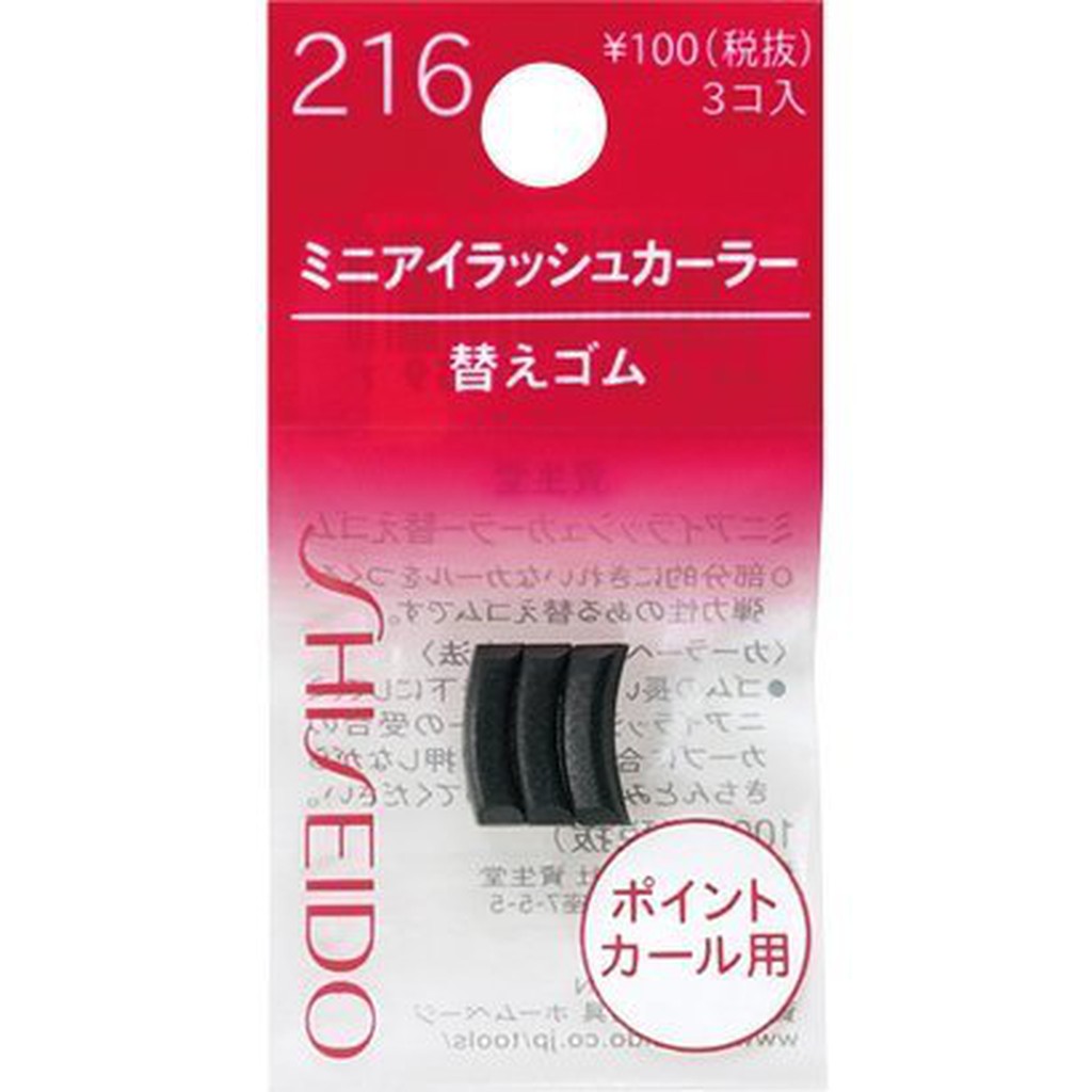 現貨 日本直購  SHISEIDO 資生堂 睫毛夾 215局部型 213全眼型 3D 立體 替換蕊 216 214