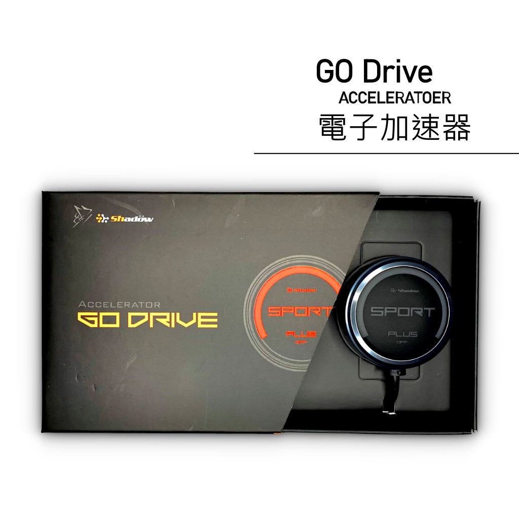 『傑森』Go Drive｜Gogoro2/3/MIX AI1/3 EC05 Ur1 電子加速器 油門加速器 加速器