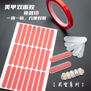 【CELIA美甲 新款超值】免剪美甲雙面膠美甲作品展示膠帶水晶貼亞克力磁石展示片甲片貼美甲手作美甲工具