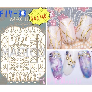 出清【指甲樂園nails】光療水晶彩繪DIY美甲 MAGICO極薄日系貼紙 圖騰風 金線背膠貼紙『F17』