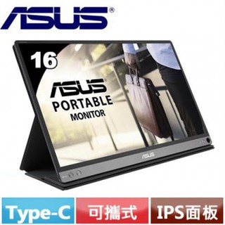 ASUS華碩 ZenScreen MB16AC 16型 可攜式螢幕