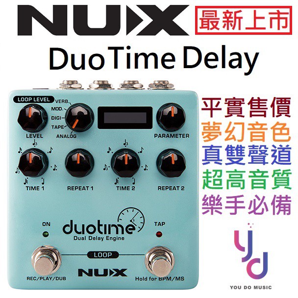 Nux Duo Time Delay NDD-6 Stereo Loop 電 吉他 效果器 空間系 贈變壓器 公司貨