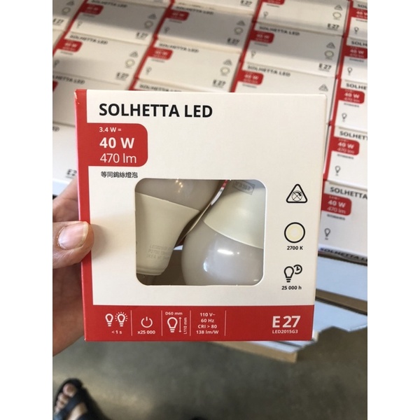 IKEA SOLHETTA E27/E14 LED泡燈 燈泡 黃光/白光 不可調明暗