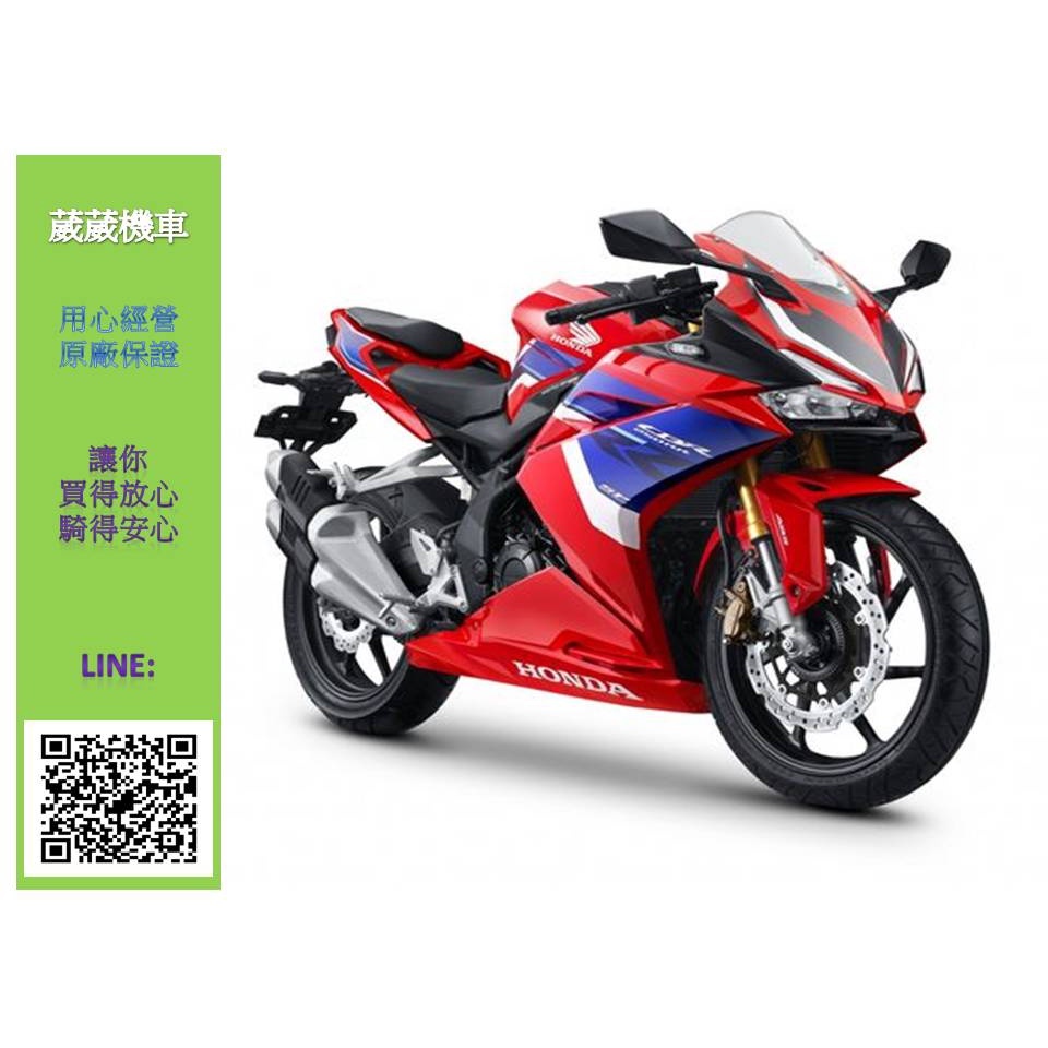 【葳葳進口車】HONDA CBR250RR  2021年 有現車準備交車   可分期 免頭款 免保人 免家人