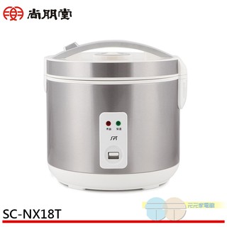 (輸碼97折 HE97JUNEW)尚朋堂 10人養生厚釜電子鍋 SC-NX18T