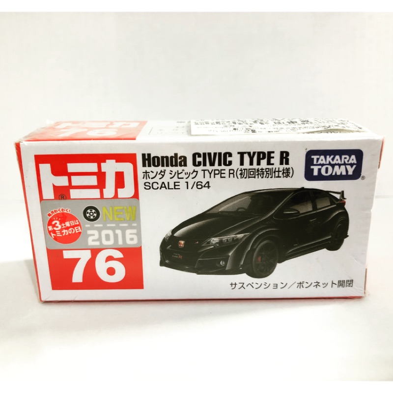 Tomica 76 Honda Civic Type R 初回 新車貼 全新未拆封