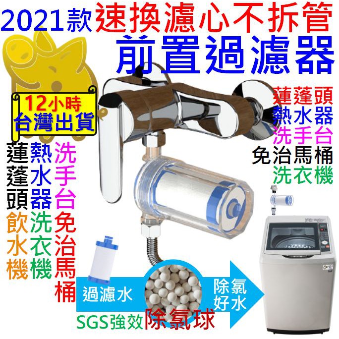 過濾裝置 優惠推薦 22年1月 蝦皮購物台灣