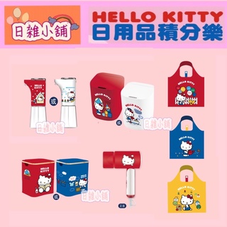 🌈Ivy日雜小舖🌸全聯 hello kitty 生活用品