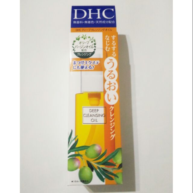 DHC 深層卸妝油 SS 官網購入絕對正品