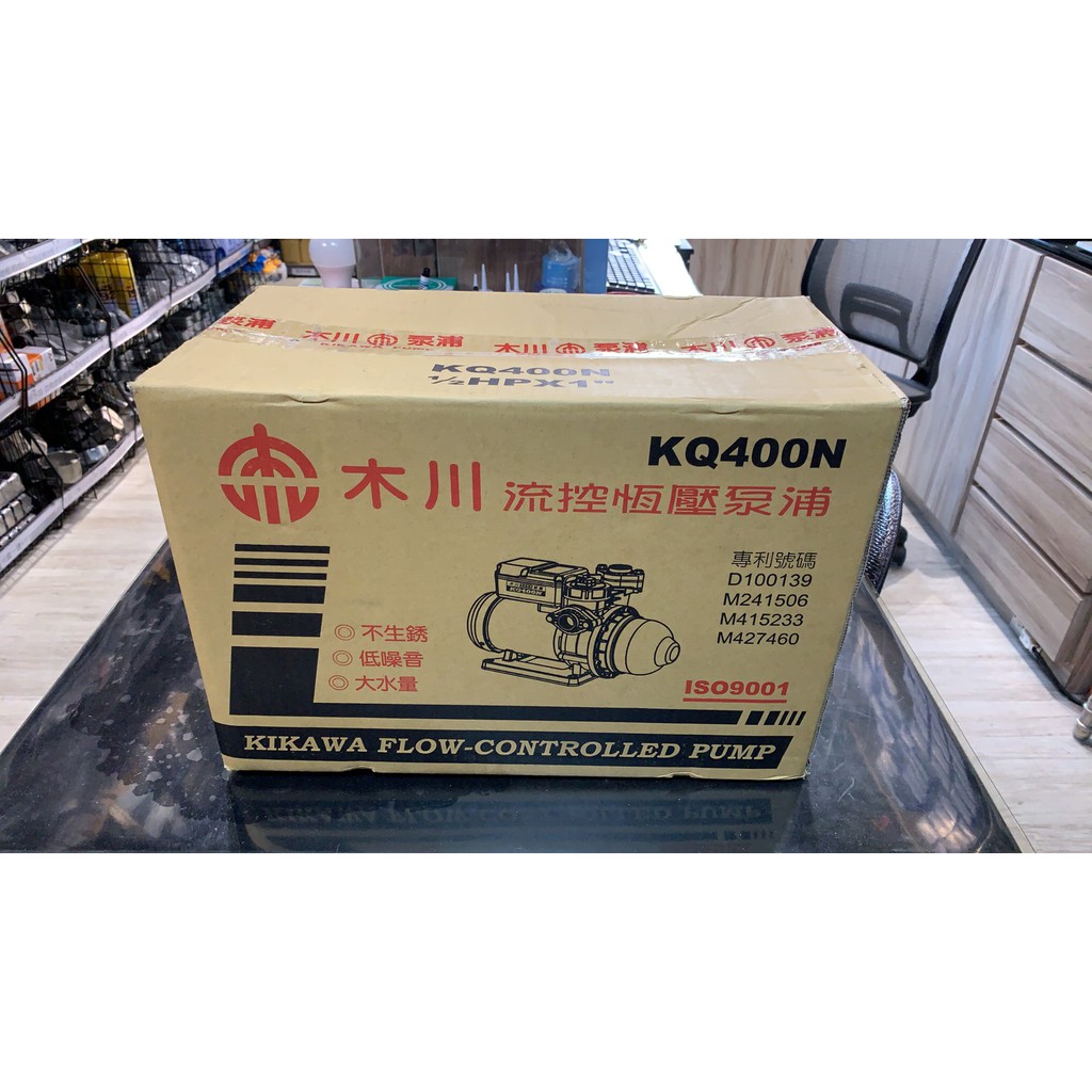 【木川幫浦】KQ400N 1/2HP  1"口徑 穩壓靜音加壓機 塑鋼 全電壓 台灣製造【實體門市保固】【現貨供應】