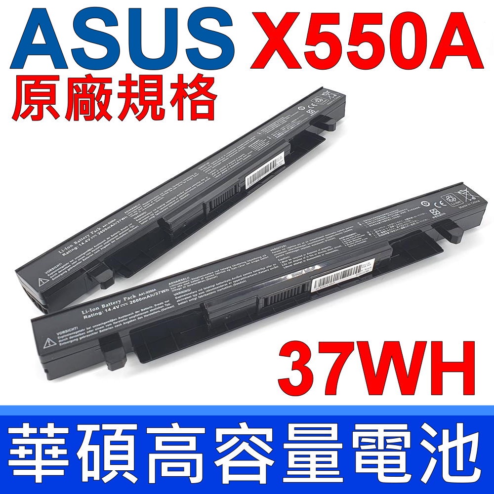 ASUS 華碩 A41-X550A 電池 A41-X550 X550J X550JX A41-X550A