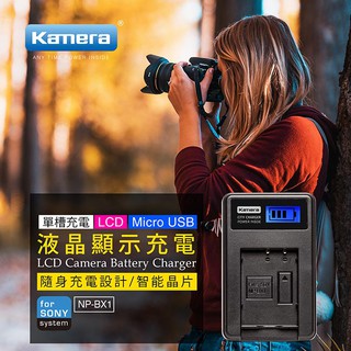 適用SONY NP-BX1 鋰電池 WX500 HX90V zv-1 BX1 RX100系列 充電器 LCD液晶充電器