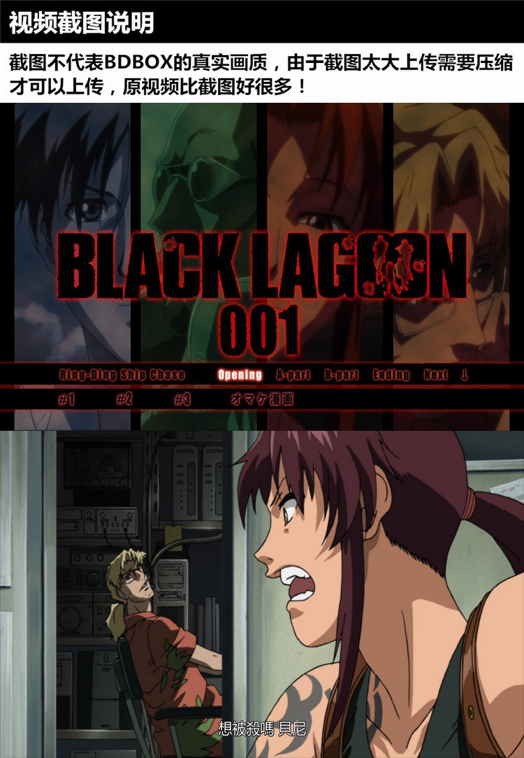 包郵動畫 黑礁black Lagoon企業傭兵1 2季完整tv版 藍光碟動畫片 蝦皮購物