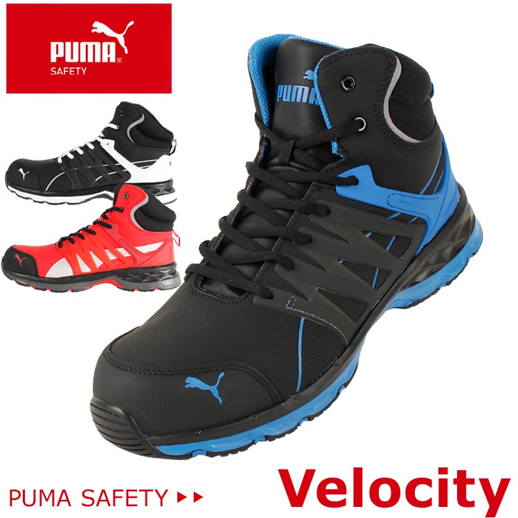 日本 直送 Puma Velocity 塑鋼安全鞋工作鞋 蝦皮購物