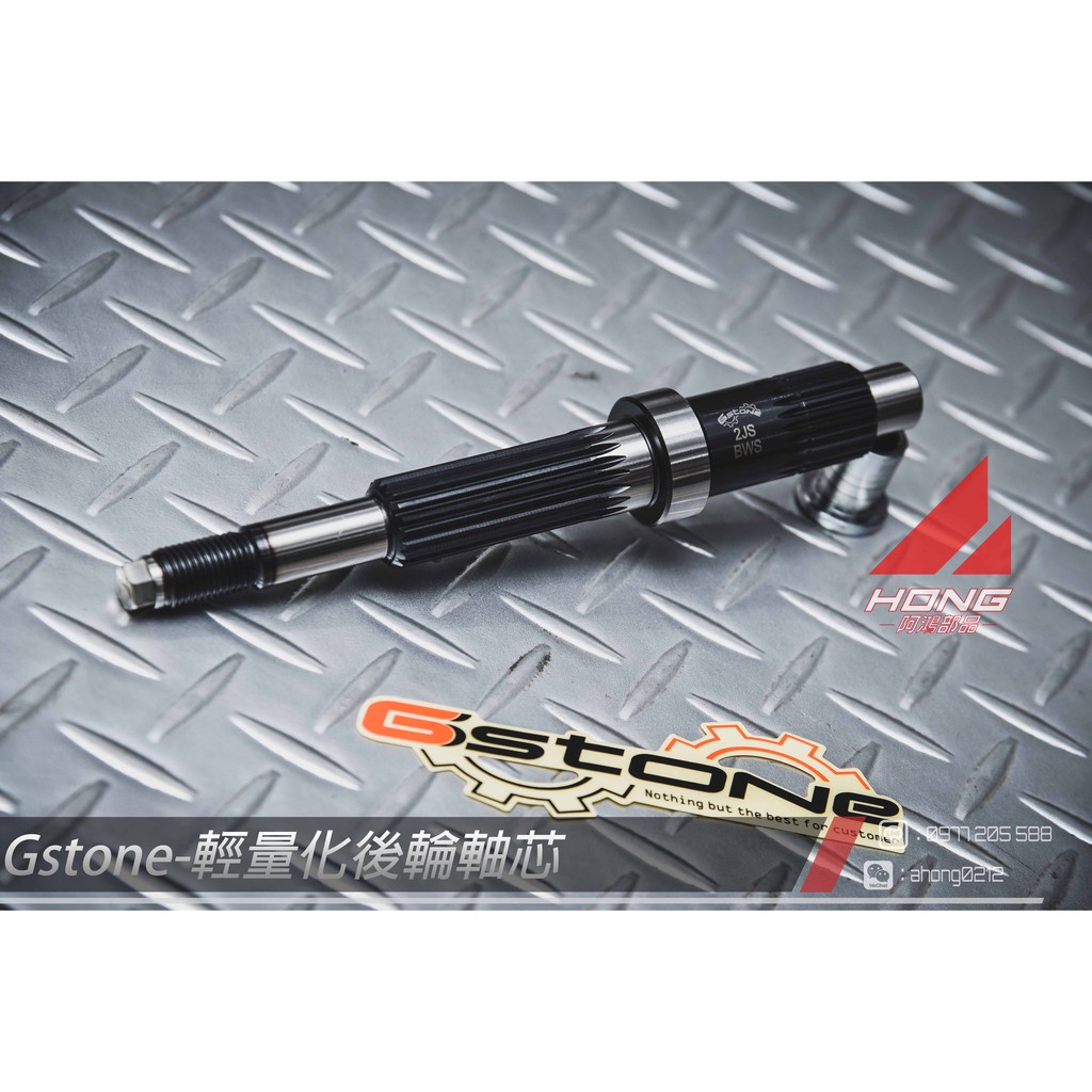 【輇鴻車業】GStone GE輪芯 輕量化 加速齒輪  前齒 輕量化軸心 勁戰 DRG 六代勁戰 FORCE2.0