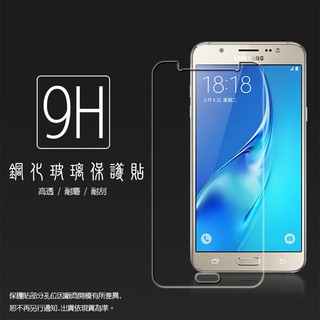 超高規格強化技術 Samsung Galaxy J7 (2016) SM-J710 鋼化玻璃保護貼/強化保護貼/9H硬度