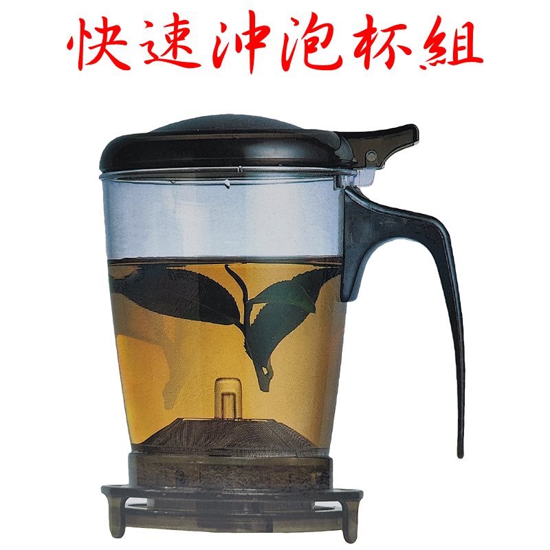 【珍愛頌】A171 台灣專利 快速沖泡杯組 600ML 可當咖啡杯 泡茶杯 泡茶組 沖茶器 泡茶壺 沖茶器 露營 野餐