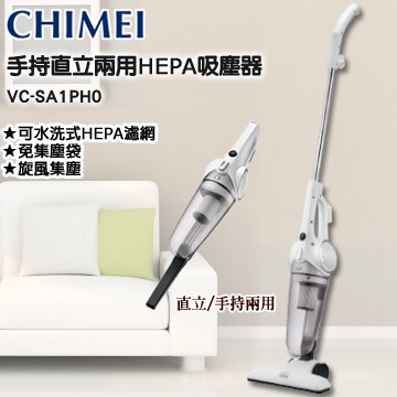 【CHIMEI奇美】手持直立兩用HEPA吸塵器 VC-SA1PH0