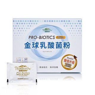 普羅拜爾 金球乳酸菌粉Plus 30包/盒(新貨)年終特惠(另有即期品效期至2024.08.22)