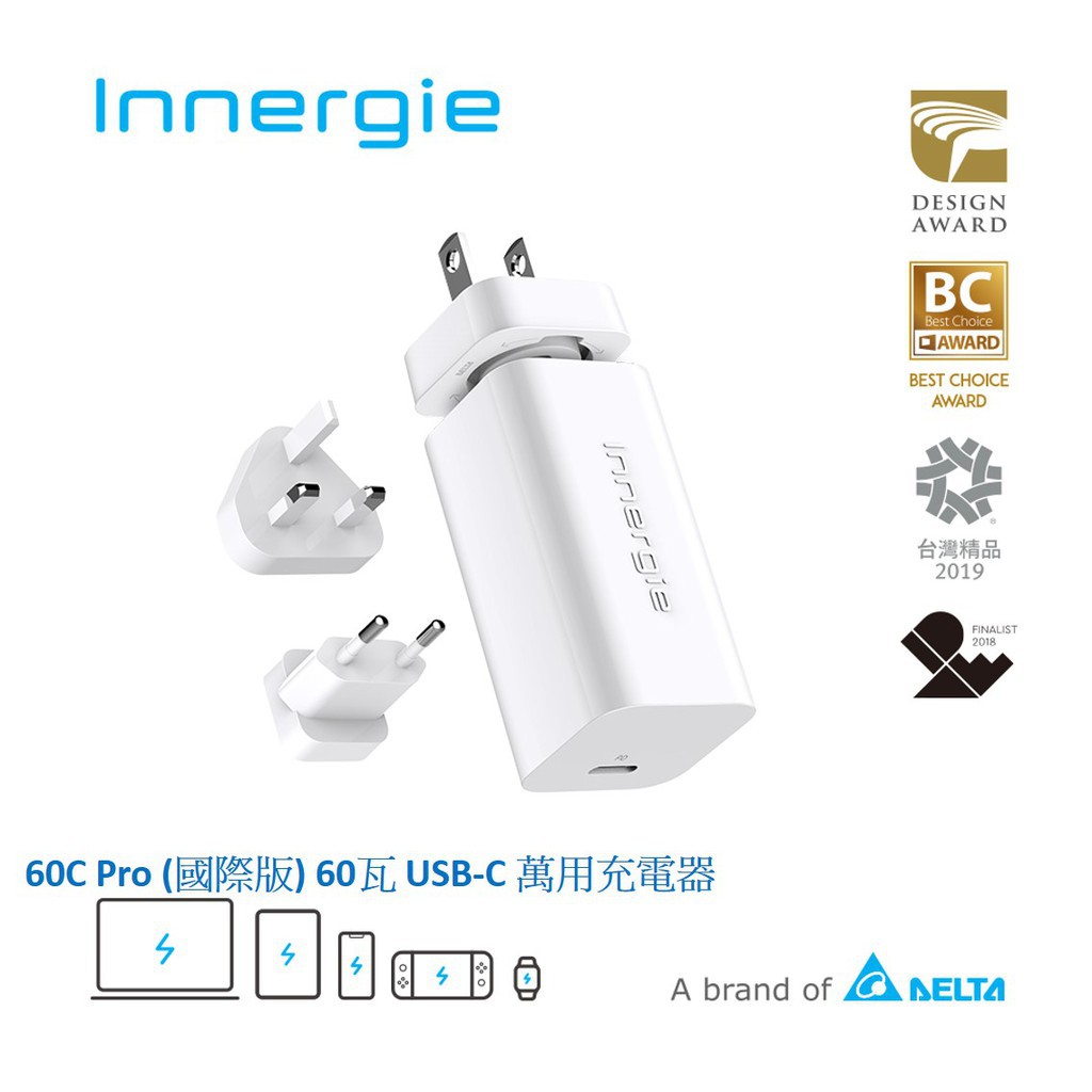 Innergie 60C Pro (國際版) 60瓦 USB-C 萬用充電器